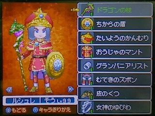 Dq5のラスボスタコ殴りしてきた Dq9で 玻璃の遊戯室