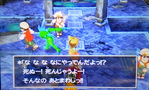 3dsでdq7 35 精霊探し 玻璃の遊戯室