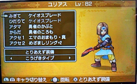 3dsでdq11 52 勇者の試練 玻璃の遊戯室