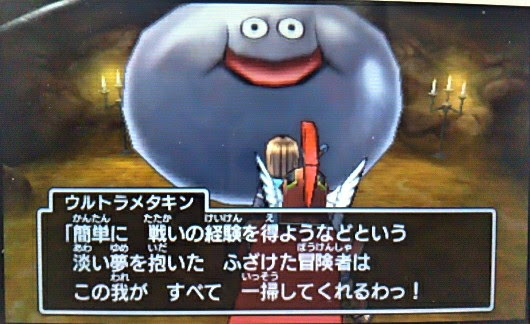 3dsでdq11 53 決戦前 玻璃の遊戯室